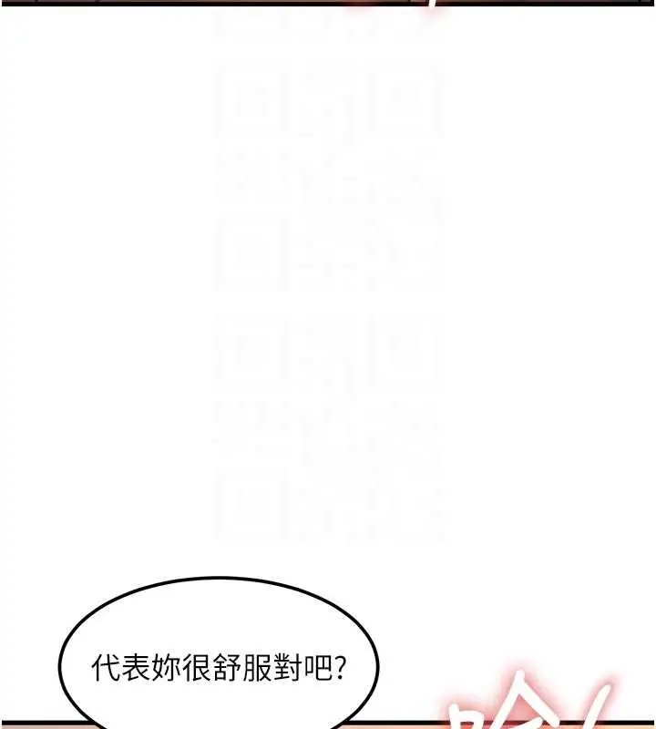 漫画《特色新视界》第17话第125张图