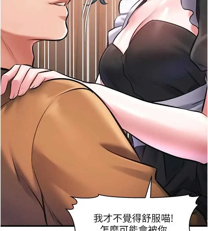 漫画《特色新视界》第17话第127张图