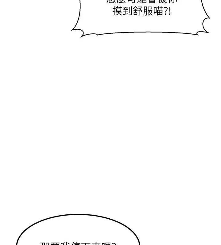 漫画《特色新视界》第17话第128张图