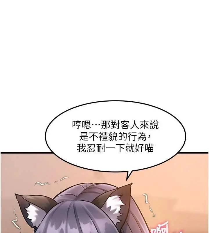 漫画《特色新视界》第17话第131张图