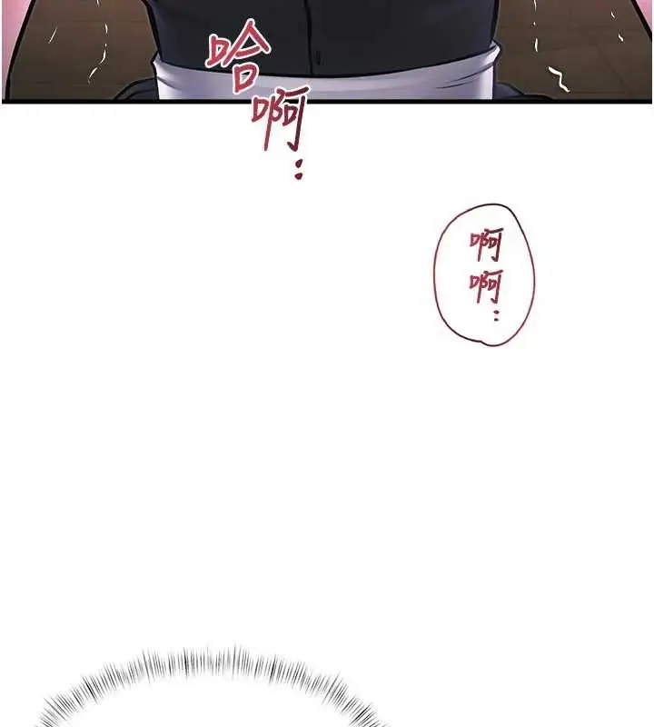 漫画《特色新视界》第17话第133张图