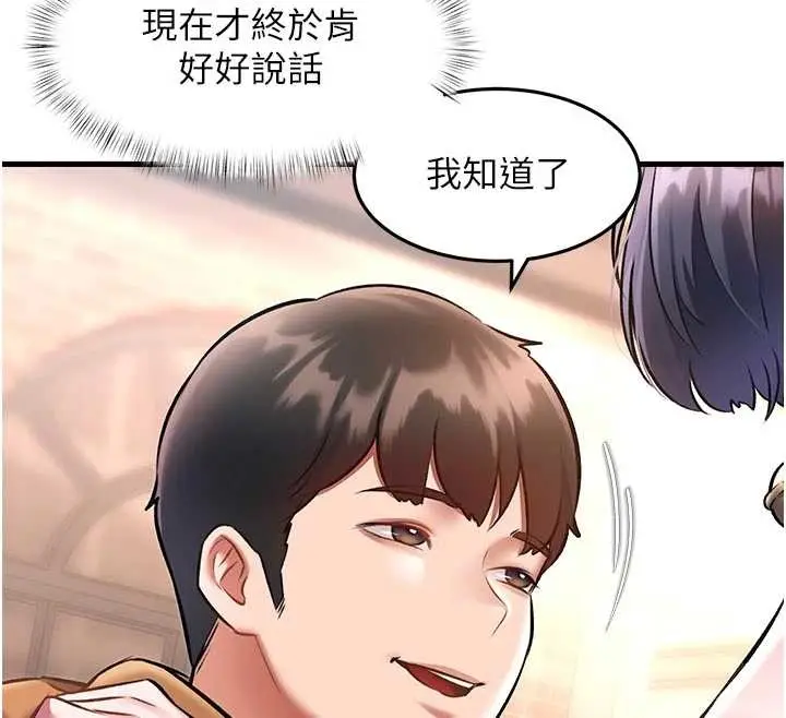 漫画《特色新视界》第17话第134张图