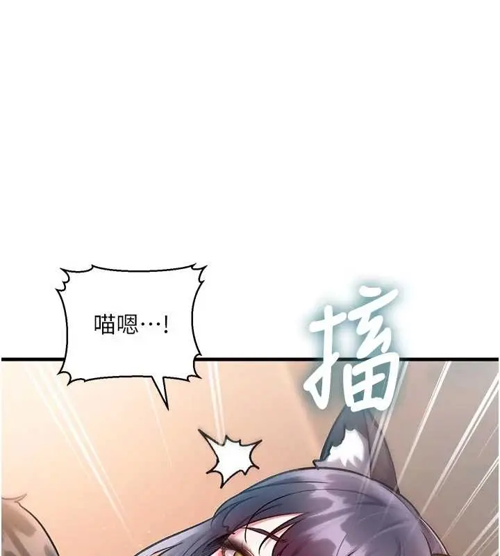 漫画《特色新视界》第17话第139张图