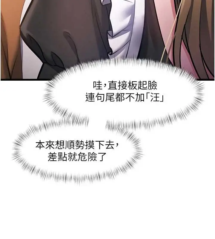 漫画《特色新视界》第17话第14张图