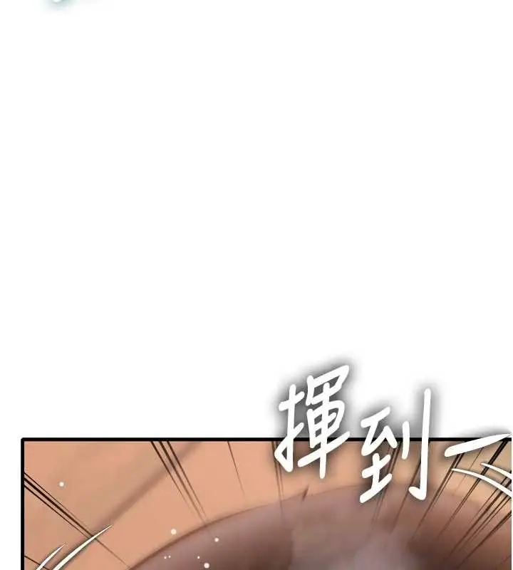 漫画《特色新视界》第17话第142张图
