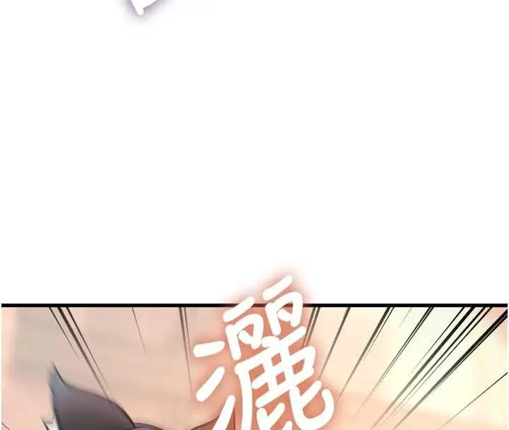 漫画《特色新视界》第17话第144张图