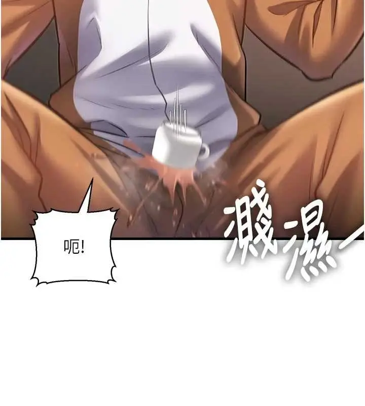 漫画《特色新视界》第17话第149张图