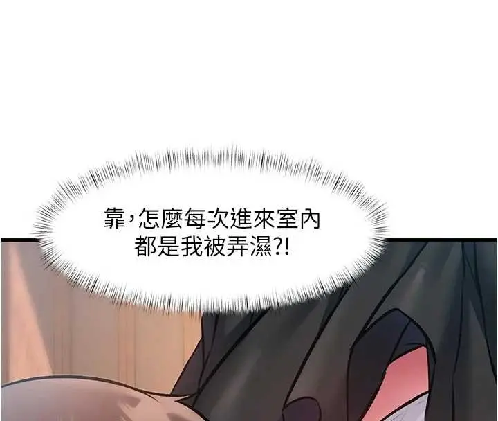 漫画《特色新视界》第17话第154张图