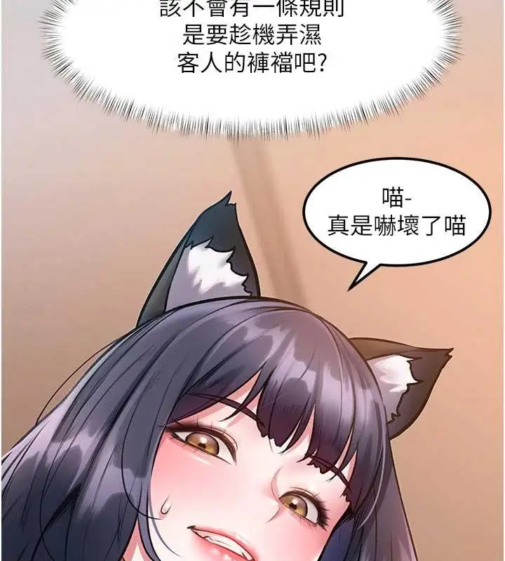 漫画《特色新视界》第17话第157张图
