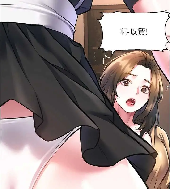 漫画《特色新视界》第17话第159张图