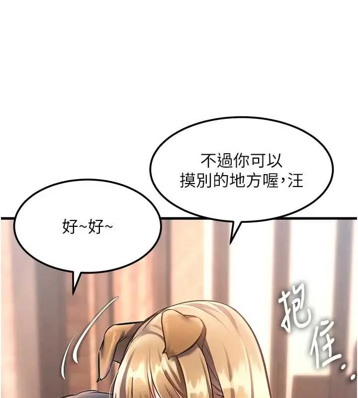 漫画《特色新视界》第17话第16张图