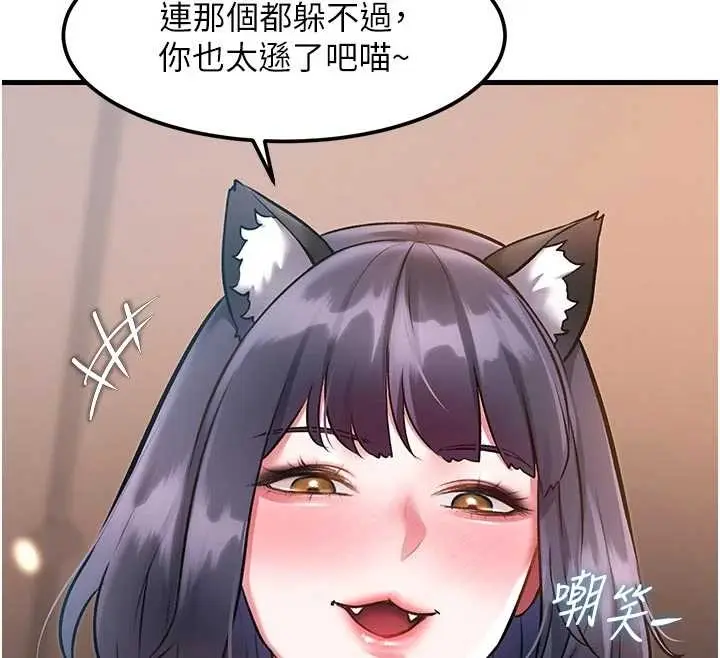漫画《特色新视界》第17话第162张图