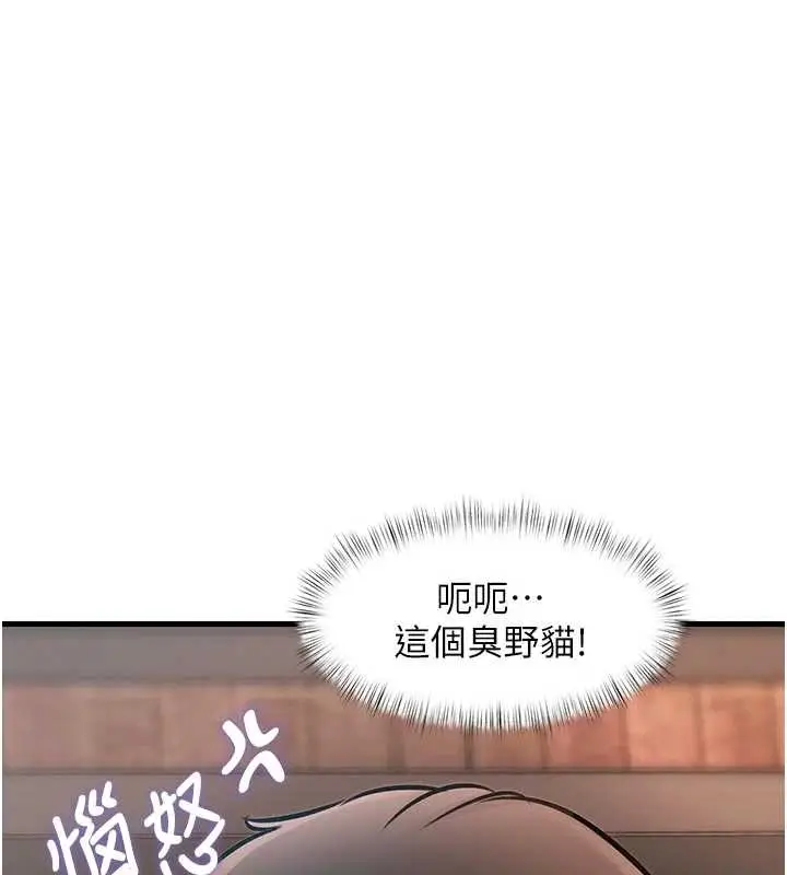漫画《特色新视界》第17话第164张图