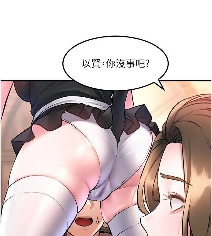 漫画《特色新视界》第17话第168张图