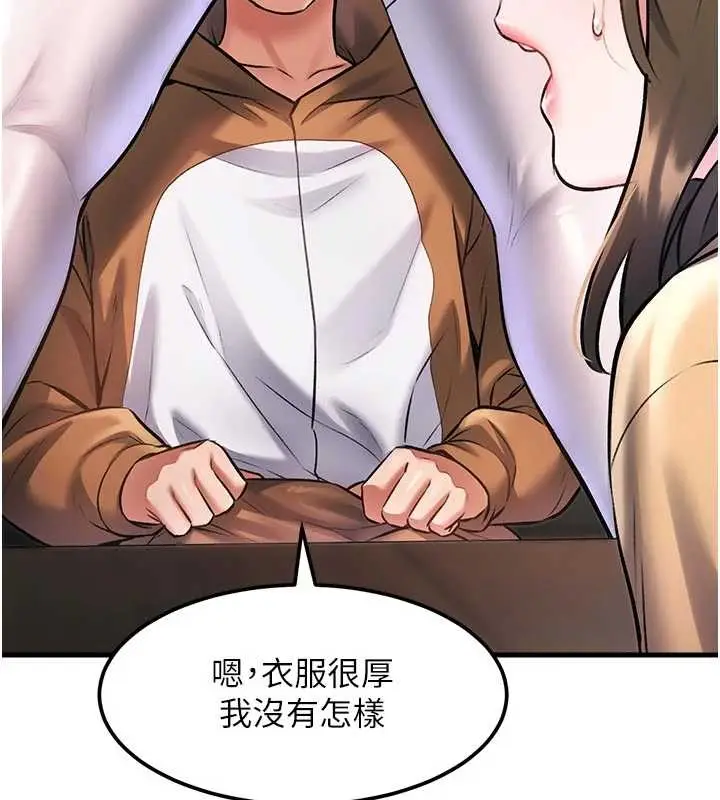 漫画《特色新视界》第17话第169张图
