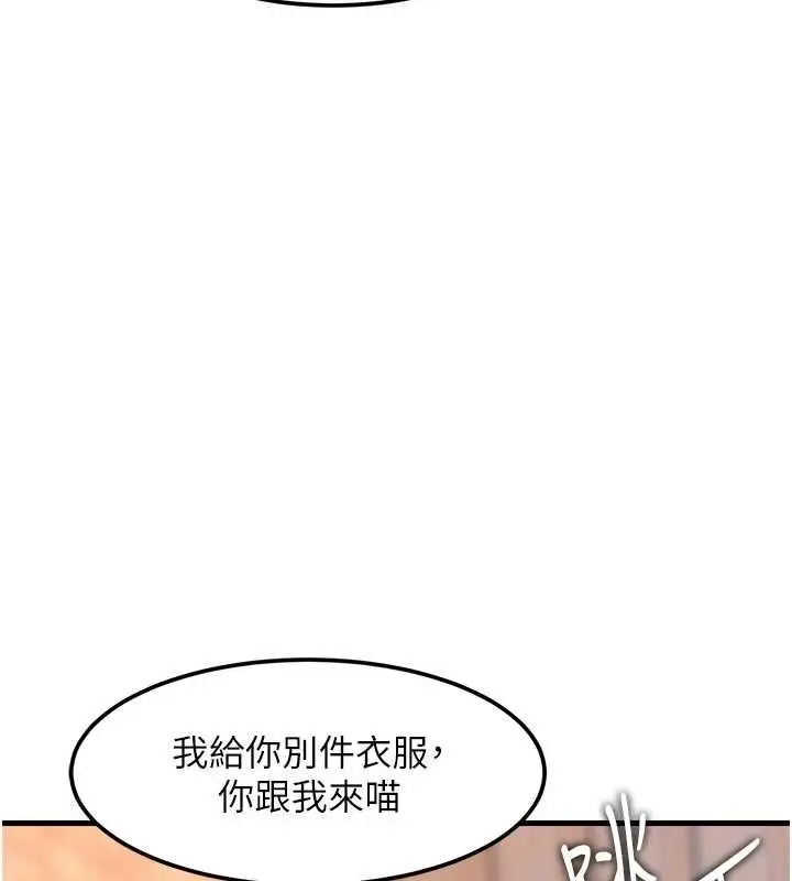 漫画《特色新视界》第17话第170张图