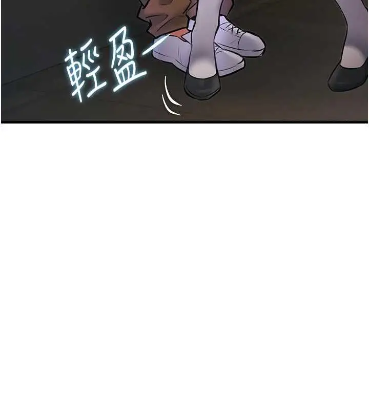 漫画《特色新视界》第17话第173张图