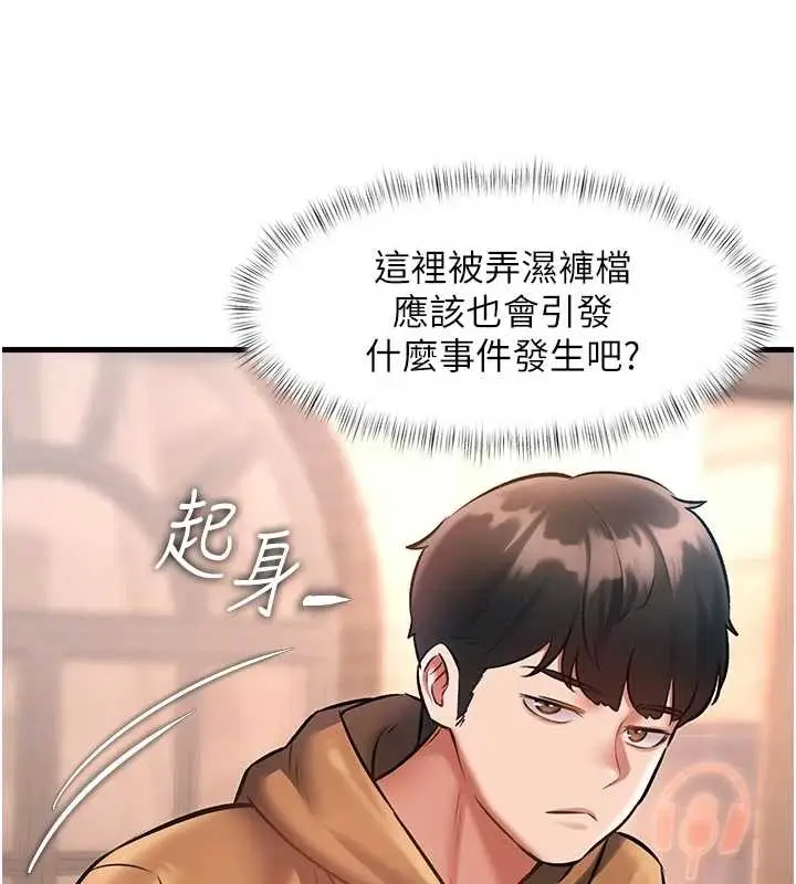 漫画《特色新视界》第17话第174张图