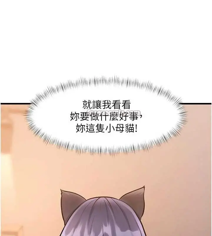 漫画《特色新视界》第17话第177张图
