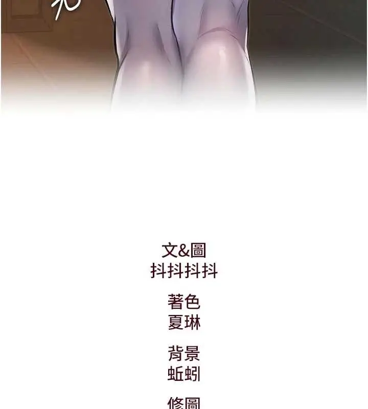 漫画《特色新视界》第17话第180张图
