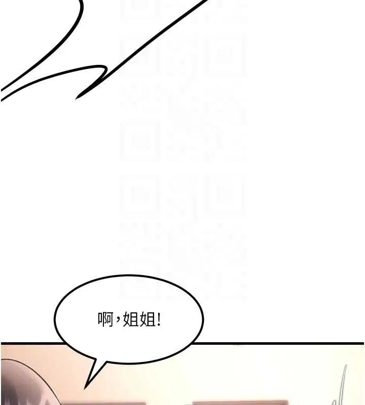 漫画《特色新视界》第17话第22张图
