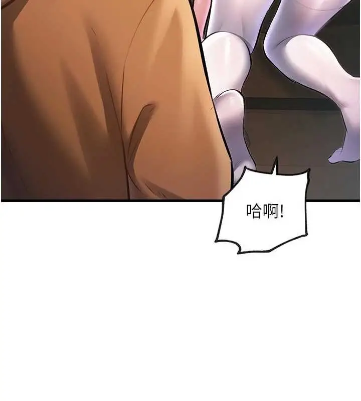 漫画《特色新视界》第17话第24张图
