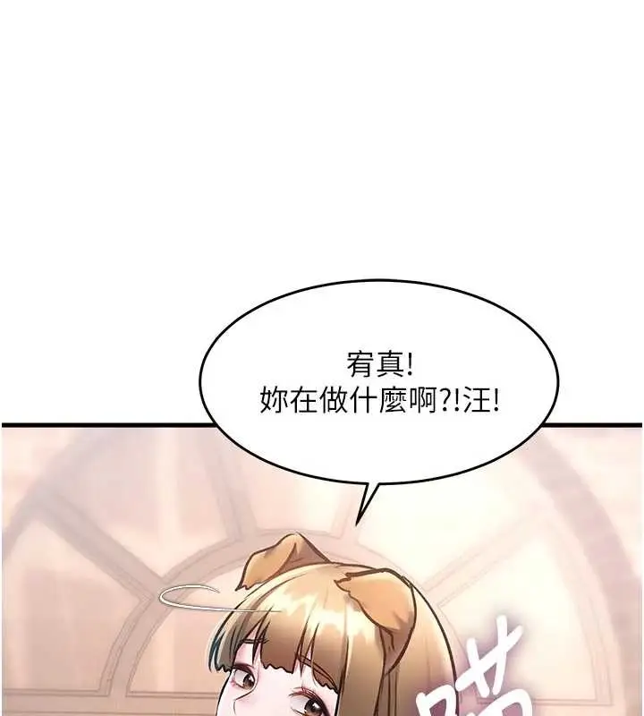 漫画《特色新视界》第17话第25张图