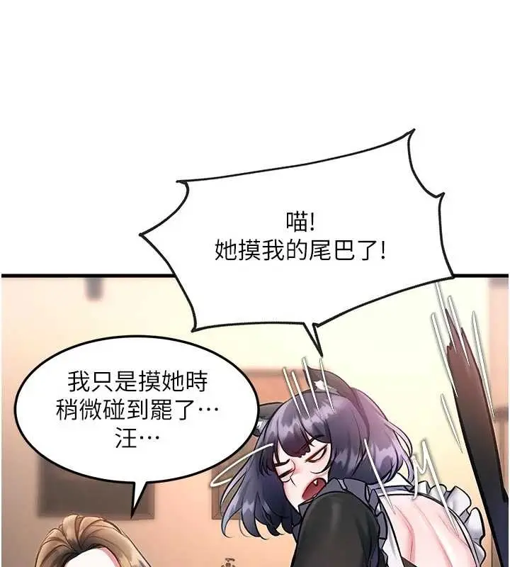 漫画《特色新视界》第17话第28张图