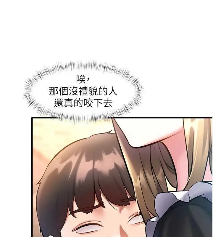 漫画《特色新视界》第17话第31张图