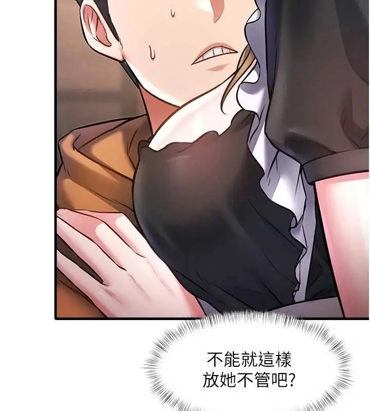 漫画《特色新视界》第17话第32张图