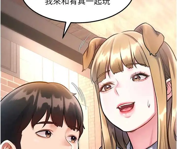 漫画《特色新视界》第17话第34张图