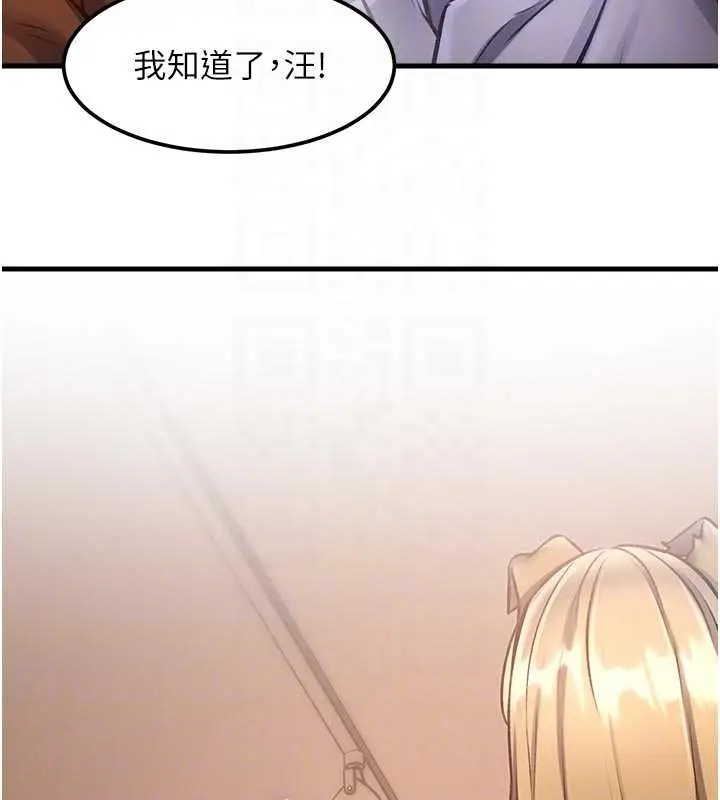漫画《特色新视界》第17话第36张图