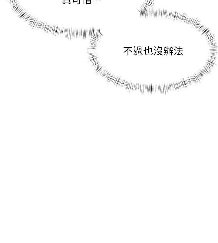 漫画《特色新视界》第17话第39张图