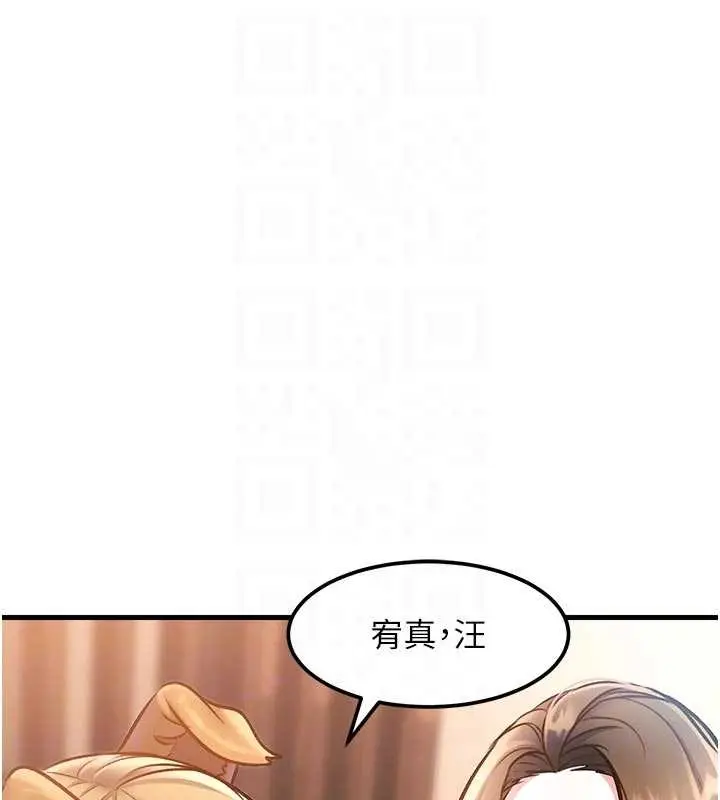 漫画《特色新视界》第17话第49张图