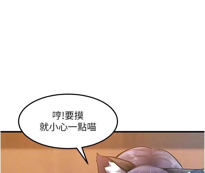漫画《特色新视界》第17话第52张图