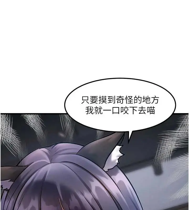 漫画《特色新视界》第17话第55张图