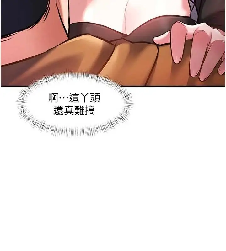 漫画《特色新视界》第17话第57张图