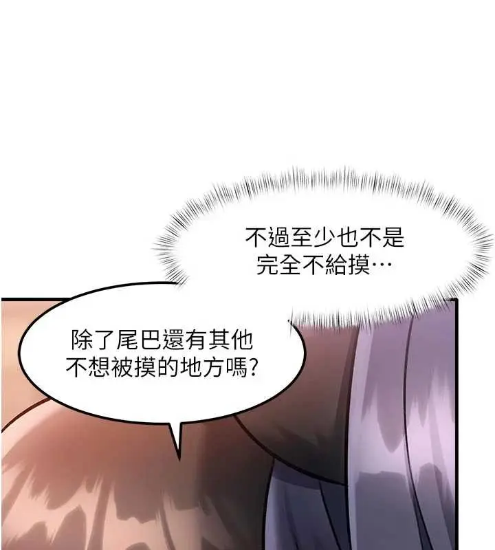 漫画《特色新视界》第17话第58张图
