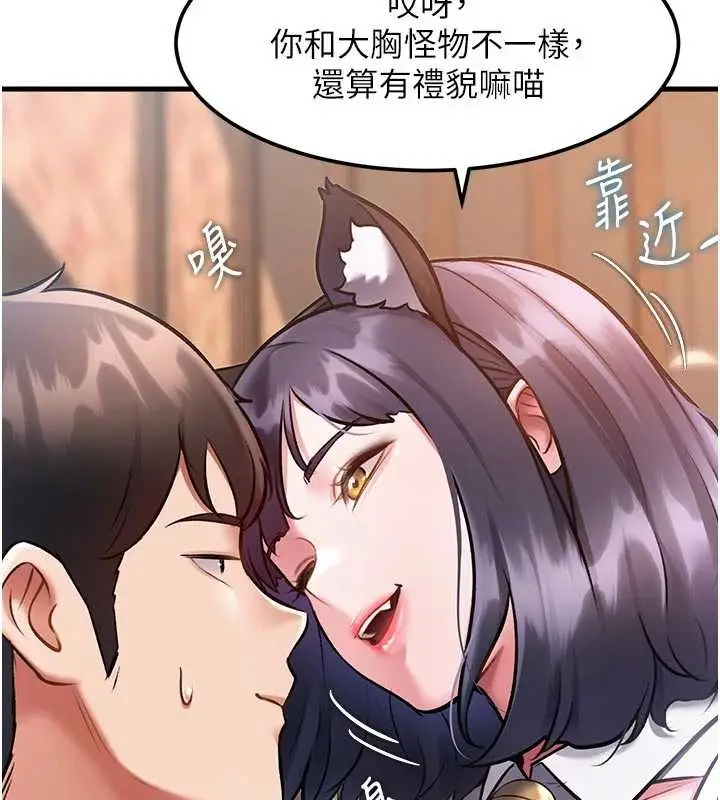 漫画《特色新视界》第17话第61张图
