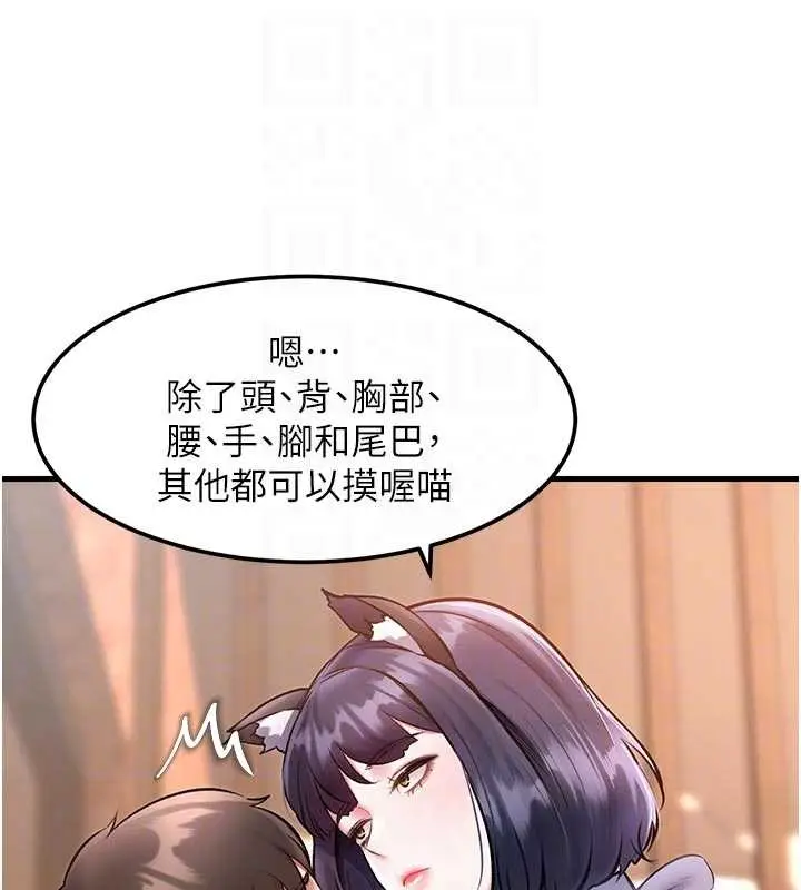 漫画《特色新视界》第17话第64张图
