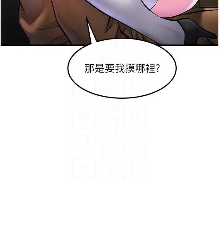 漫画《特色新视界》第17话第66张图