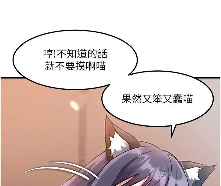 漫画《特色新视界》第17话第67张图