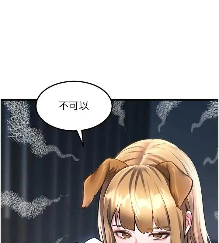 漫画《特色新视界》第17话第7张图
