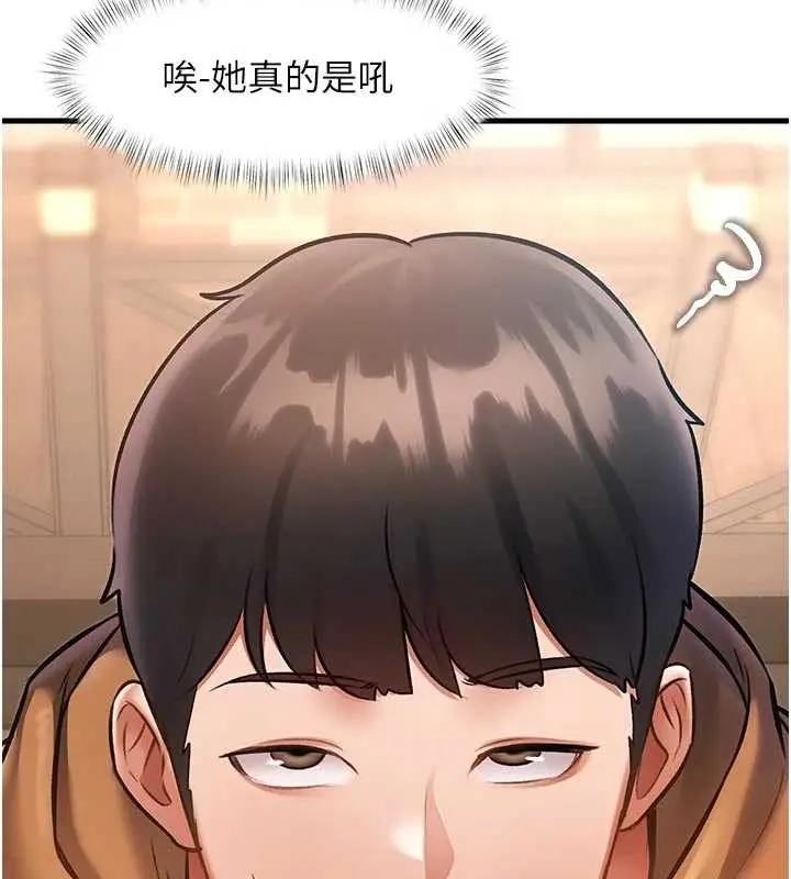 漫画《特色新视界》第17话第70张图