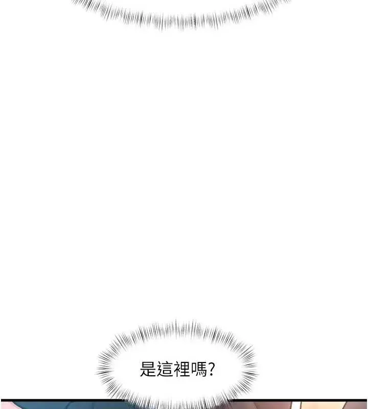 漫画《特色新视界》第17话第72张图