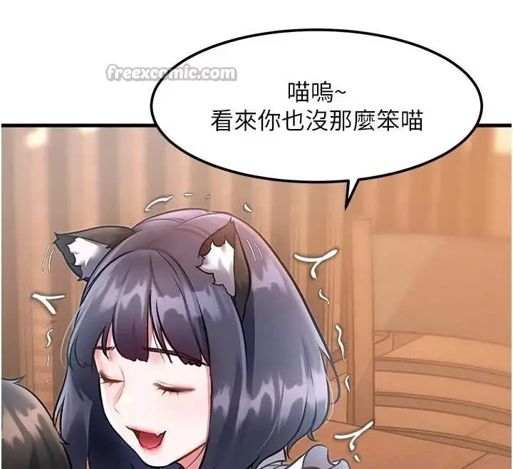 漫画《特色新视界》第17话第75张图