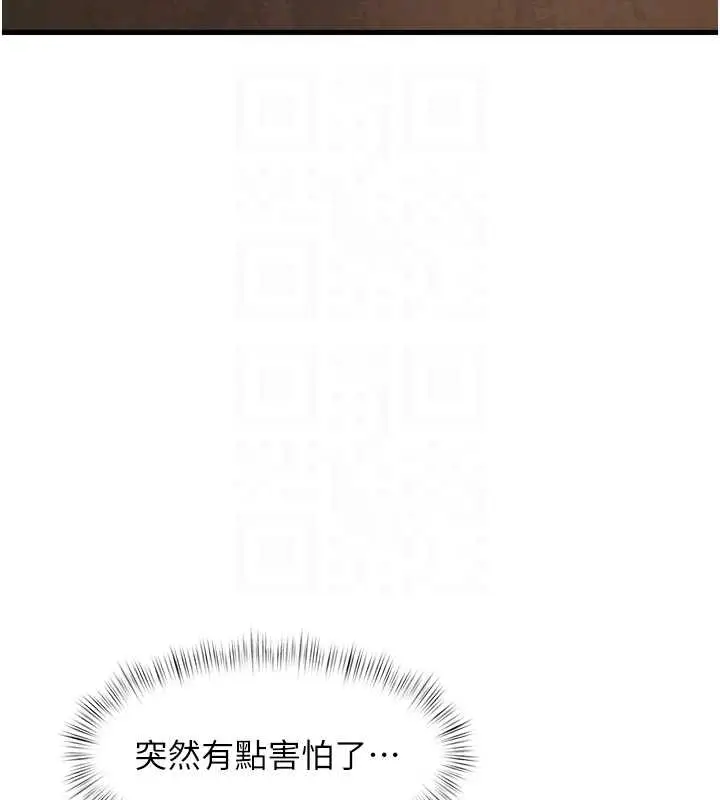 漫画《特色新视界》第17话第81张图