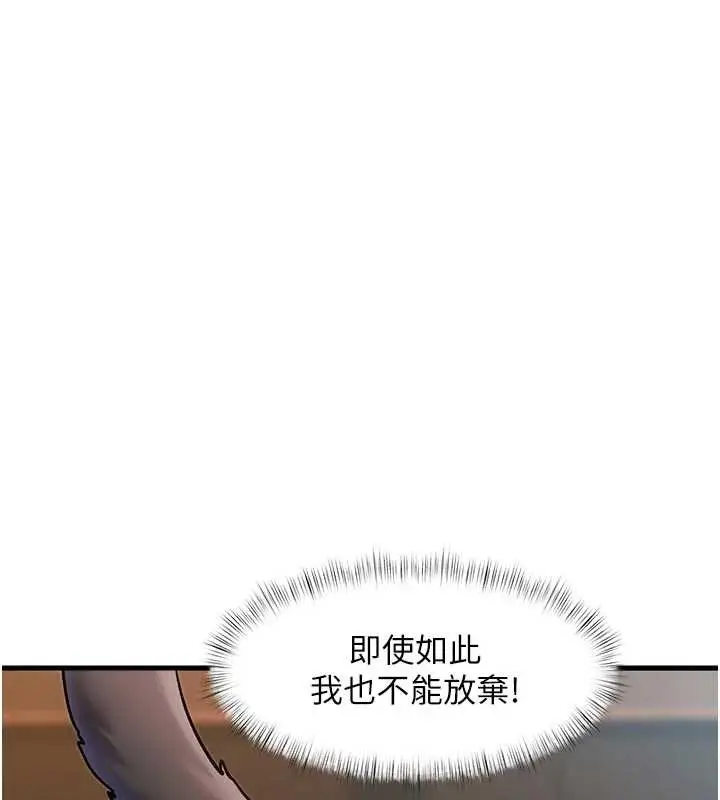漫画《特色新视界》第17话第84张图