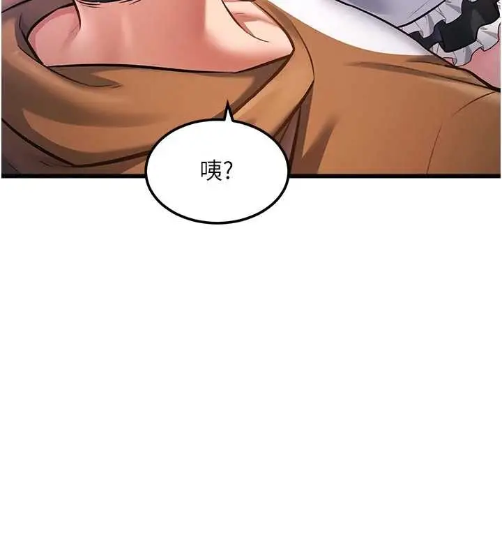 漫画《特色新视界》第17话第9张图