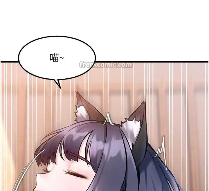 漫画《特色新视界》第17话第90张图